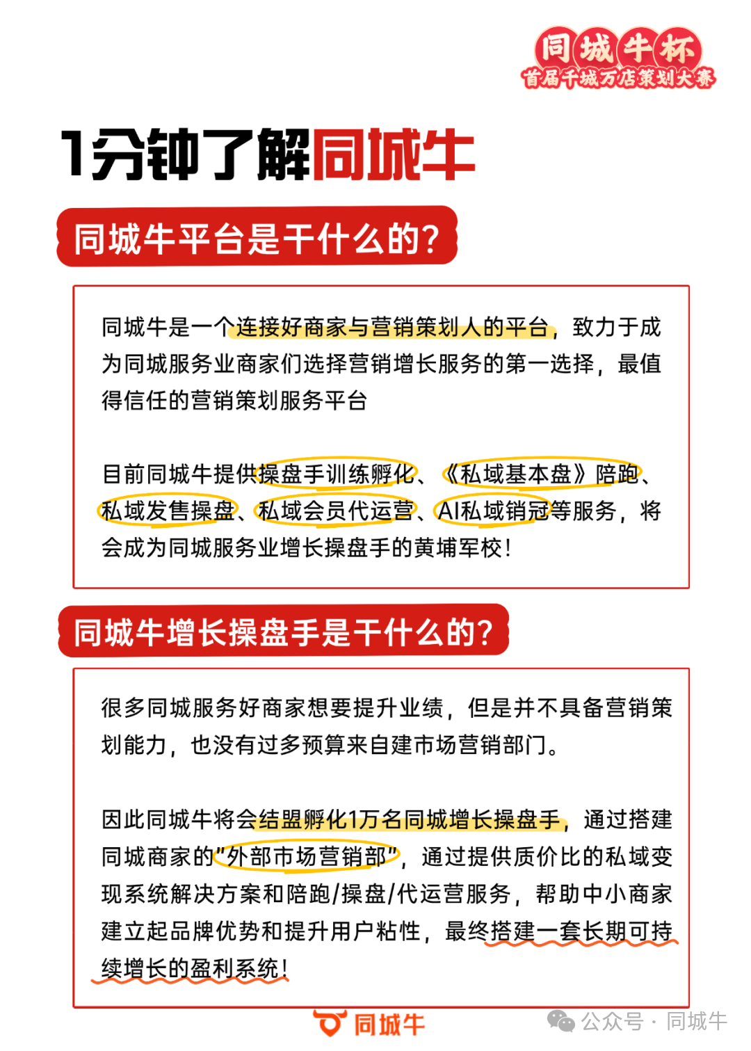 裂变大使招募中︱AI工具、私域工具、2万多华为三折叠屏手机等你来拿！