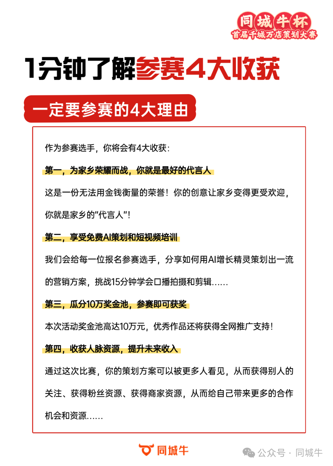 裂变大使招募中︱AI工具、私域工具、2万多华为三折叠屏手机等你来拿！