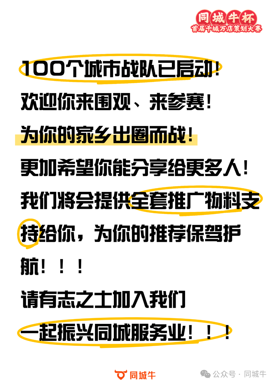 裂变大使招募中︱AI工具、私域工具、2万多华为三折叠屏手机等你来拿！