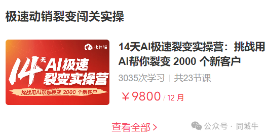 裂变大使招募中︱AI工具、私域工具、2万多华为三折叠屏手机等你来拿！