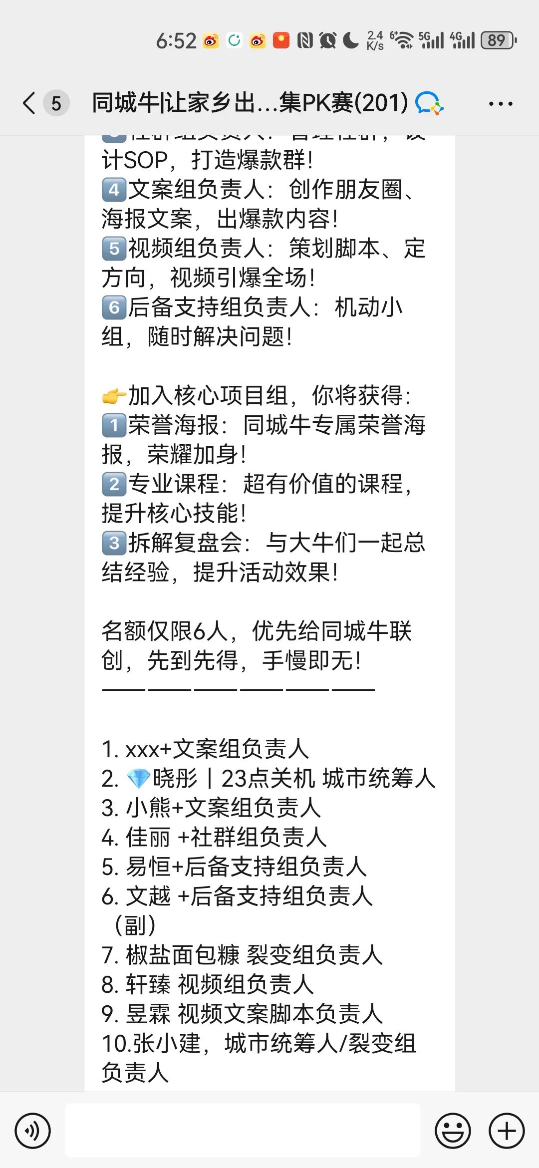 我需要你！！！同城牛杯·首届千城万店策划大赛，特别需要你！！！