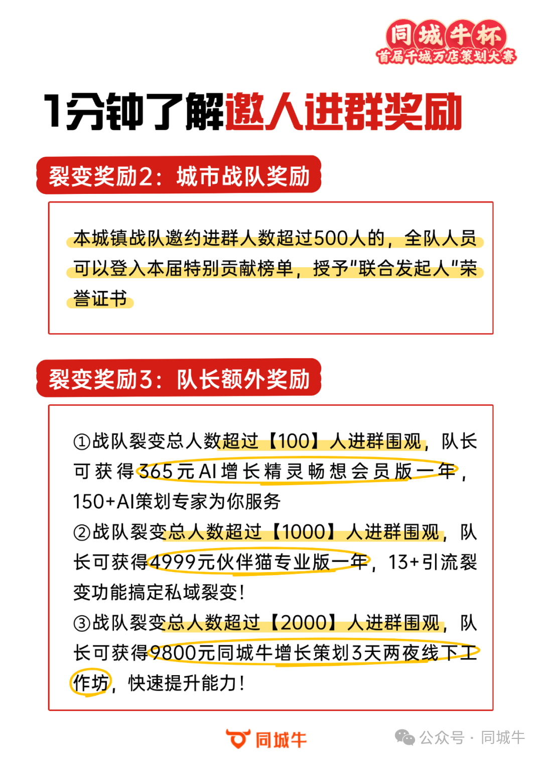 裂变大使招募中︱AI工具、私域工具、2万多华为三折叠屏手机等你来拿！